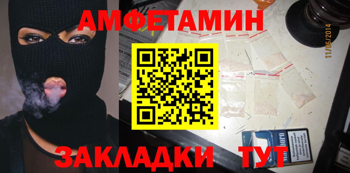 Первоуральск  АМФ VHQ  ссылка на мегу ссылки  АМФ  Вход с VPN  АМФЕТАМИН 
