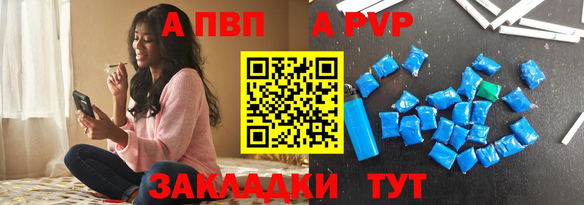 как найти наркотики  Alfa_PVP  A-PVP Соль  Alpha PVP мука  Вход с VPN  Alpha-PVP VHQ  Первоуральск 