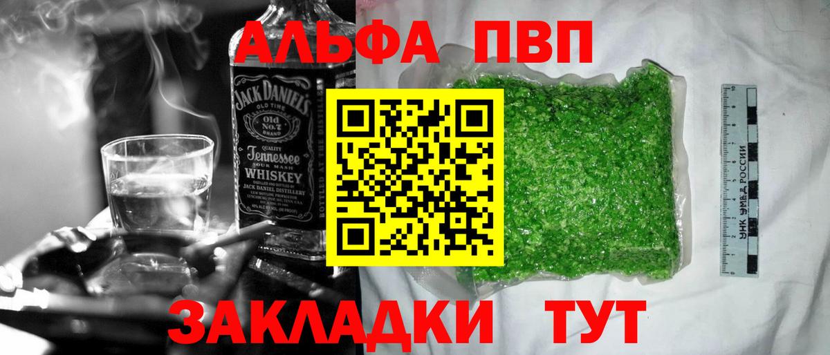 Alpha PVP кристаллы Первоуральск