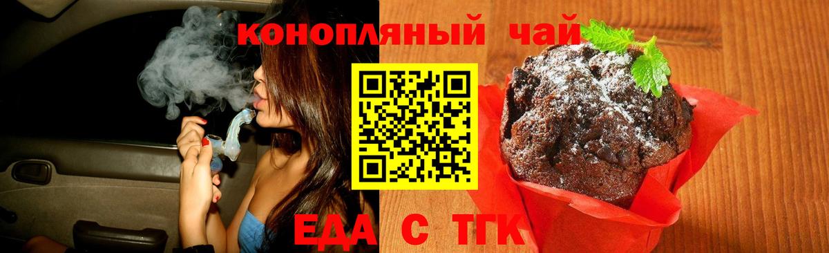 Первоуральск  Cannafood марихуана  Вход с VPN 