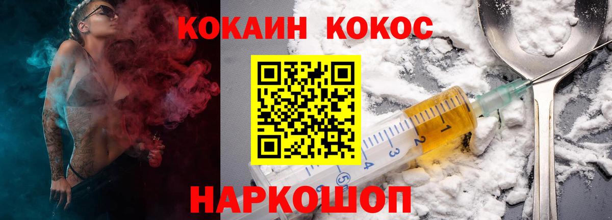 Кокаин FishScale  COCAIN  Первоуральск  Вход с VPN 