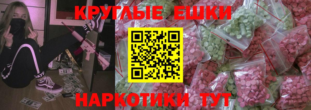 Экстази TESLA Первоуральск