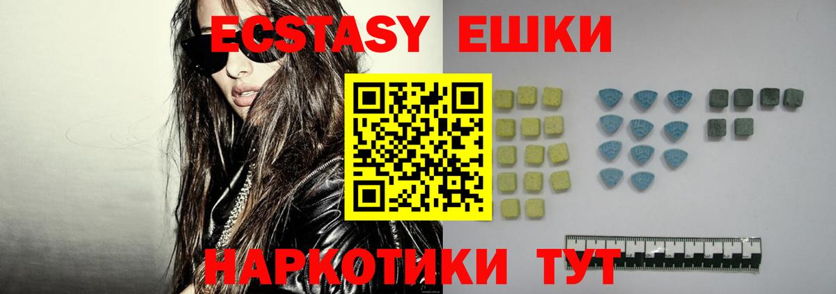 ЭКСТАЗИ TESLA  Вход с VPN  ЭКСТАЗИ Cube  Первоуральск 