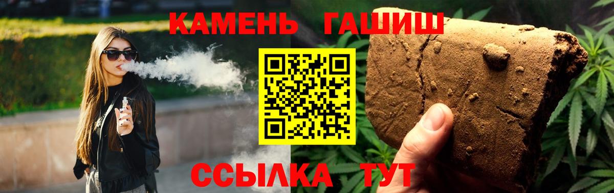 Гашиш Cannabis  ГАШИШ Cannabis  наркотики  Первоуральск  Вход с VPN 