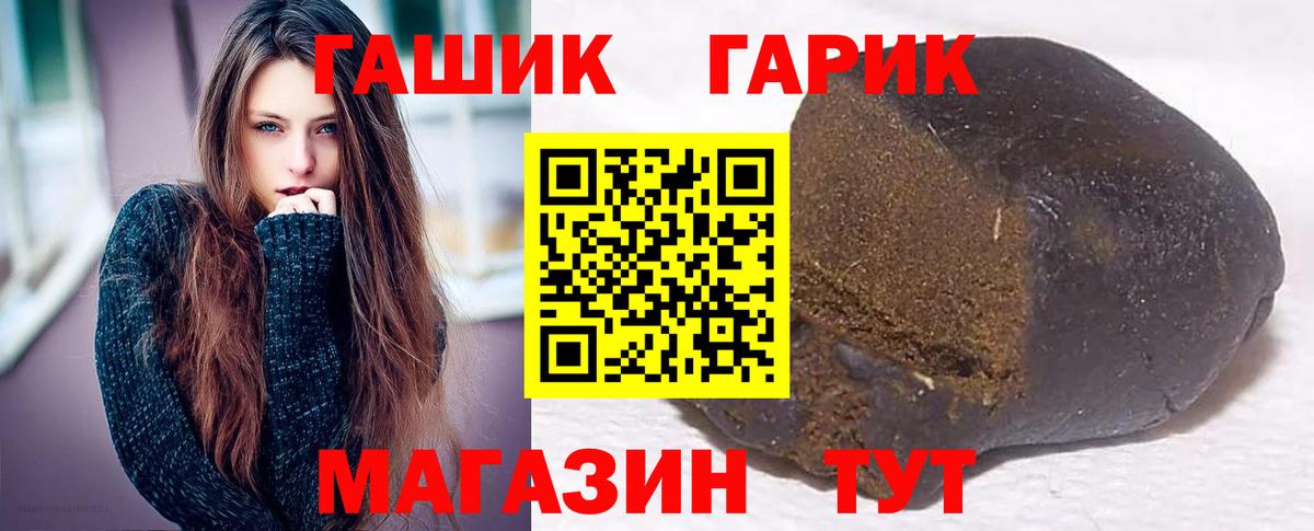 ГАШ хэш Первоуральск