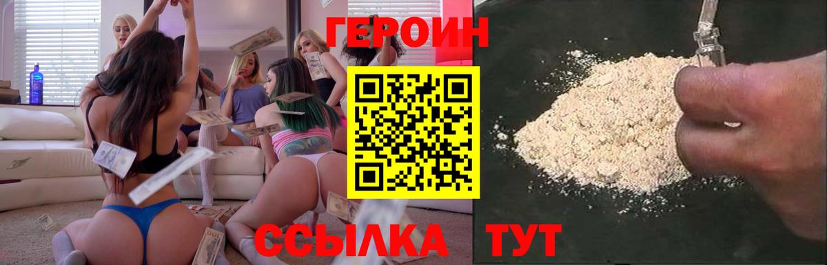Героин афганец Первоуральск