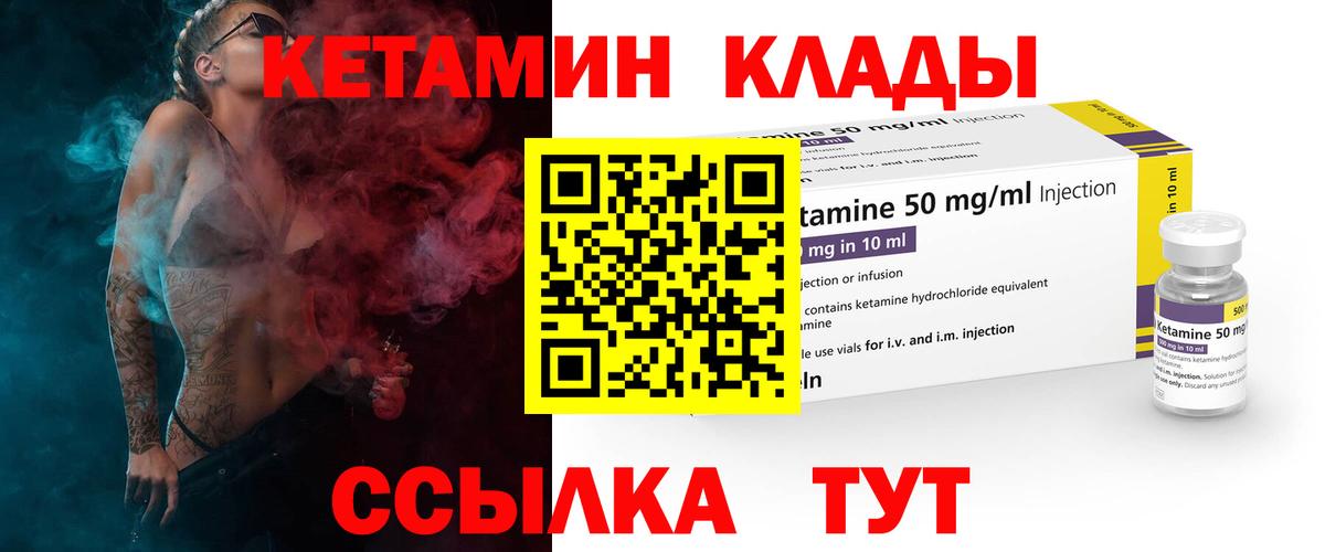 КЕТАМИН VHQ Первоуральск