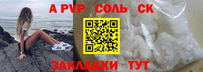 соль ск Пыть-Ях