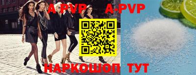 ALPHA PVP Первоуральск