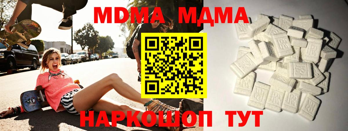 МДМА VHQ  MDMA VHQ  Вход с VPN  Первоуральск 