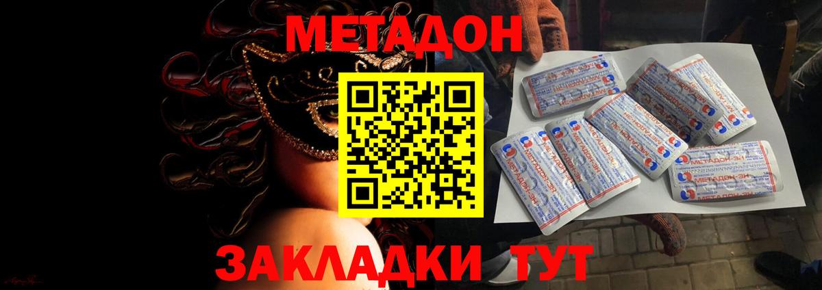 Метадон кристалл  Метадон кристалл  OMG ССЫЛКА  Вход с VPN  Первоуральск 