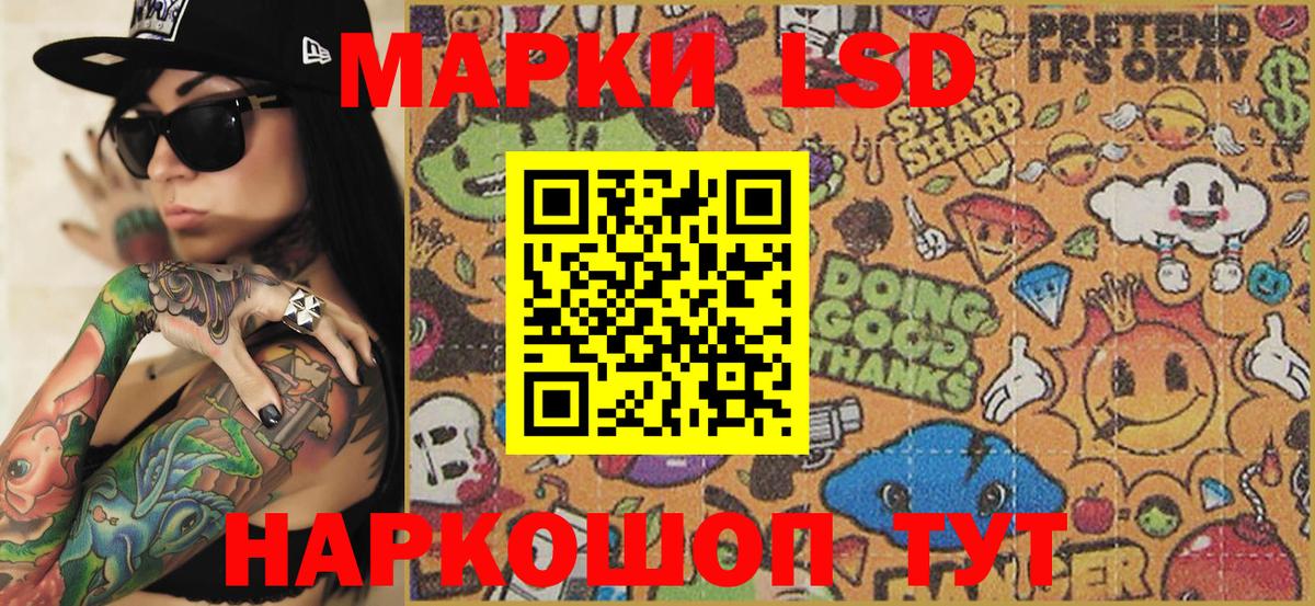 Марки 25I-NBOMe 1500мкг  Вход с VPN  Марки NBOMe  Первоуральск  Марки 25I-NBOMe 1500мкг 