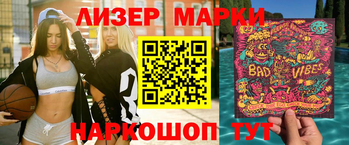 Марки NBOMe 1,8мг Первоуральск