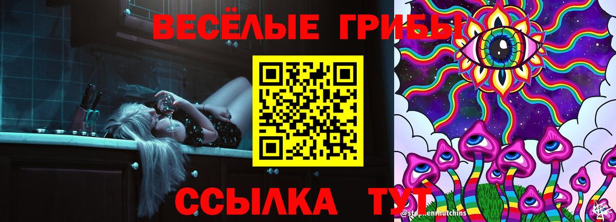 Галлюциногенные грибы мицелий Первоуральск
