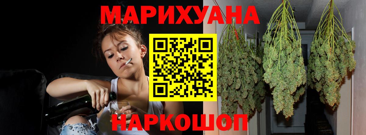 Первоуральск  МАРИХУАНА LSD WEED  Вход с VPN  Марихуана тримм  МАРИХУАНА AK-47  Каннабис LSD WEED 